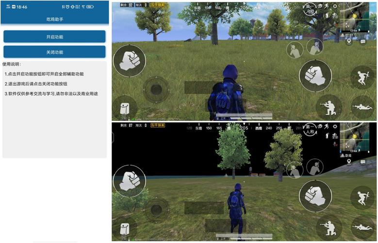 和平精英稳定挂_和平精英的辅助种类  第2张