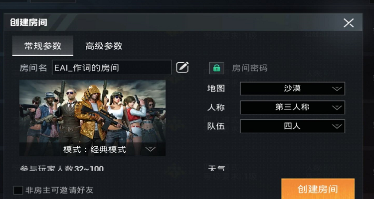 《和平精英：辅助游戏下的挑战与反思》_跟辅助玩和平精英  第1张