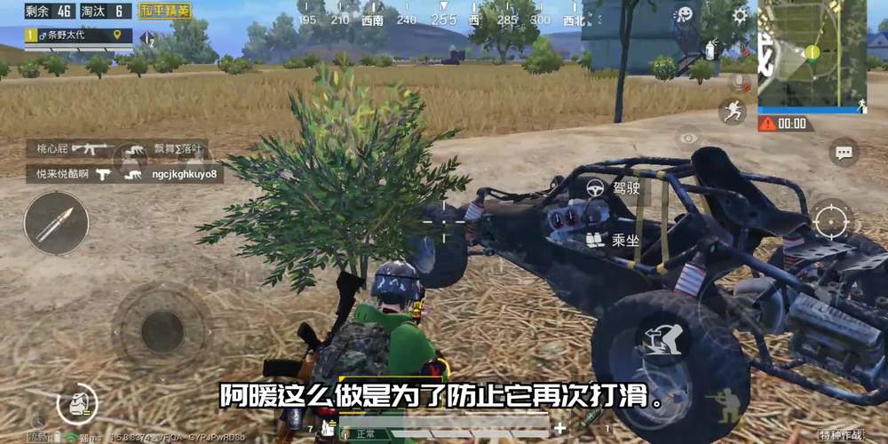 【和平精英：漂移技术的使用指南】_和平精英的漂移辅助怎么用  第2张