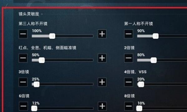 和平精英透视镜头开启攻略：轻松掌握透视技巧，助您成为战场上的视野之王！_和平精英透视镜头怎么开启  第2张