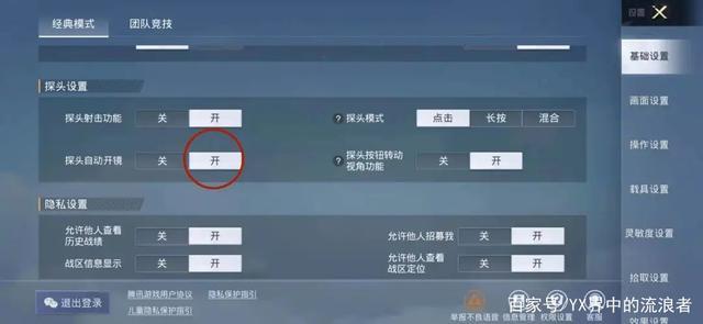警惕网络欺诈行为:《和平精英》游戏不应使用任何观战透视辅助工具_和平精英观战透视辅助ios 第1张 警惕网络欺诈行为:《和平精英》游戏不应使用任何观战透视辅助工具_和平精英观战透视辅助ios 第1张