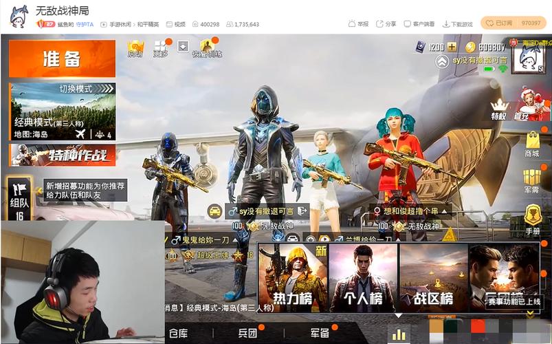 和平精英烤羊腿直播间_卖辅助的直播间和平精英  第1张