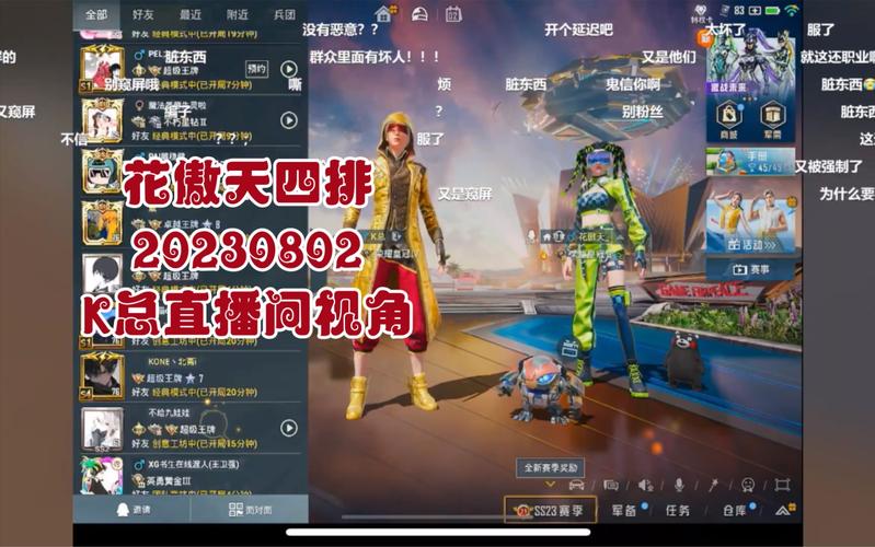 和平精英烤羊腿直播间_卖辅助的直播间和平精英  第2张