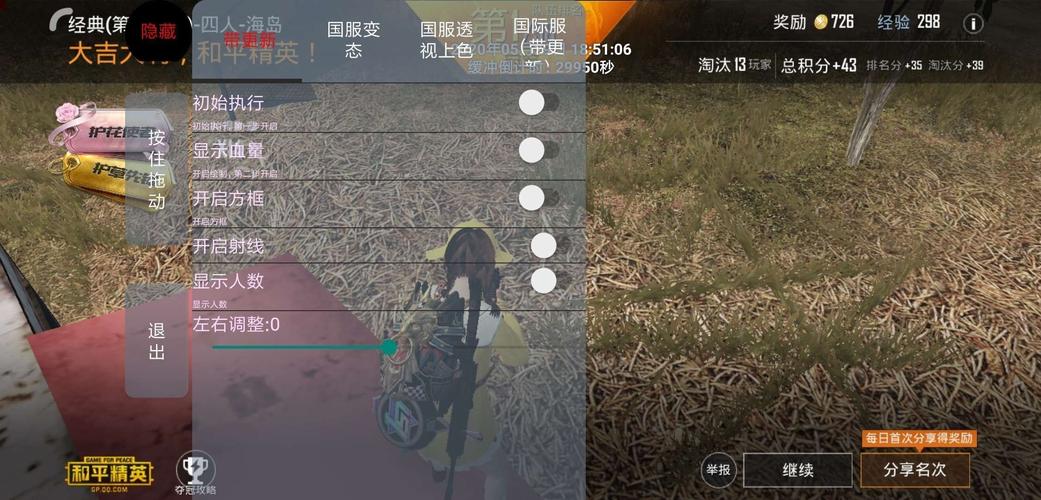 【揭秘和平精英辅助：免费教学视频助你成为无敌战神】_和平精英辅助免费教学视频  第1张