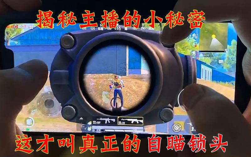 《和平精英自瞄神器使用指南》_和平精英自瞄神器怎么用  第1张