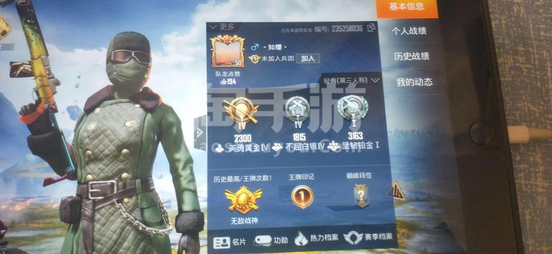 《揭秘iOS版和平精英透视功能：真相、风险与应对》_ios版和平精英透视  第1张