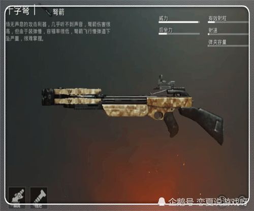 揭秘和平精英透视挂西西：游戏作弊背后的真相与警示_和平精英透视挂西西  第2张