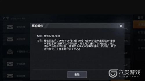 和平精英辅助问题引争议，被举报者面临法庭审判_和平精英辅助被举报送上法庭  第1张