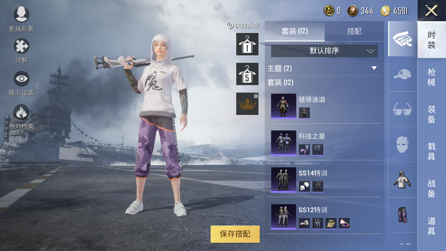 辅助与战略融合,打造和平精英战斗利器_辅助搭配和平精英怎么弄 第1张 辅助与战略融合,打造和平精英战斗利器_辅助搭配和平精英怎么弄 第1张