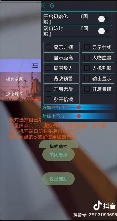 和平精英辅助案例深度解析：游戏公平性的破坏与应对策略_和平精英辅助案例  第1张