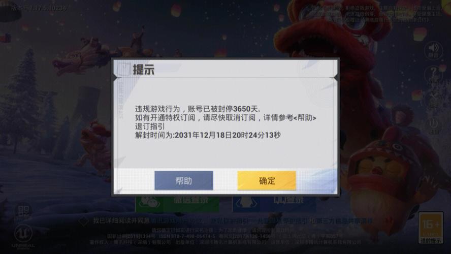 揭秘和平精英辅助青铜局：游戏背后的黑暗真相与应对策略_和平精英辅助青铜局  第1张