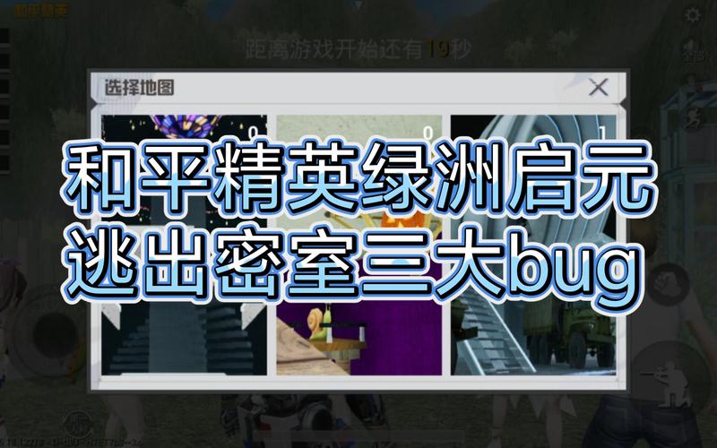 和平精英BUG解析与辅助工具使用教学：轻松上分小技巧揭秘_和平精英辅助bug教学  第1张