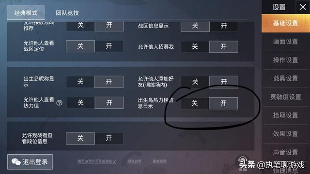 和平精英BUG解析与辅助工具使用教学：轻松上分小技巧揭秘_和平精英辅助bug教学  第2张