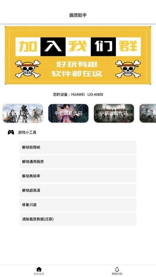 《和平精英辅助助手下载及实用功能详解：你的游戏利器》_和平精英辅助助手下载网址  第1张