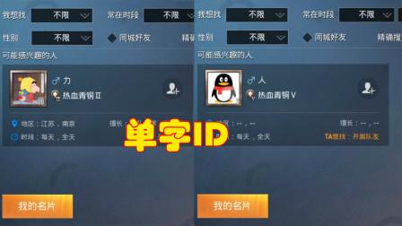 《和平精英：极速辅助跑法指南》_和平精英如何开辅助跑很快  第1张