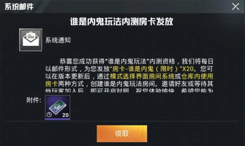 和平精英谁是内鬼bug_和平精英谁是内鬼有辅助  第1张