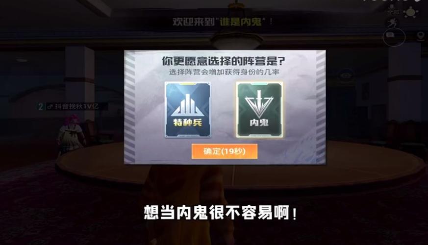 和平精英谁是内鬼bug_和平精英谁是内鬼有辅助  第2张