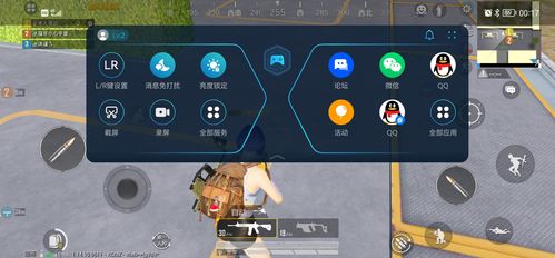 和平精英辅助之手_和平精英的辅助之轮下载  第1张