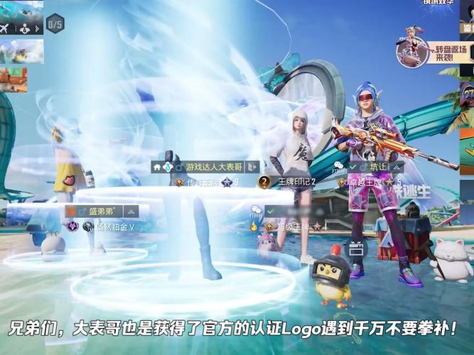 和平精英辅助_和平精英高辅助神罚  第2张