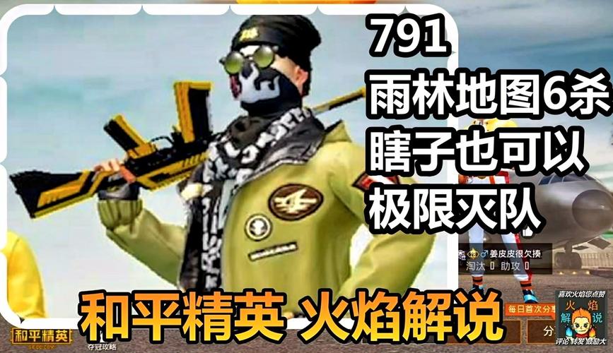 蔡徐坤和平精英_和平精英徐坤辅助  第1张