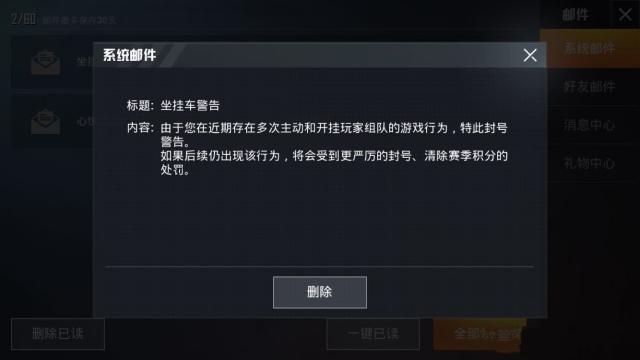 《和平精英穿墙辅助失效原因解析》_和平精英穿墙辅助为什么用不了了  第2张