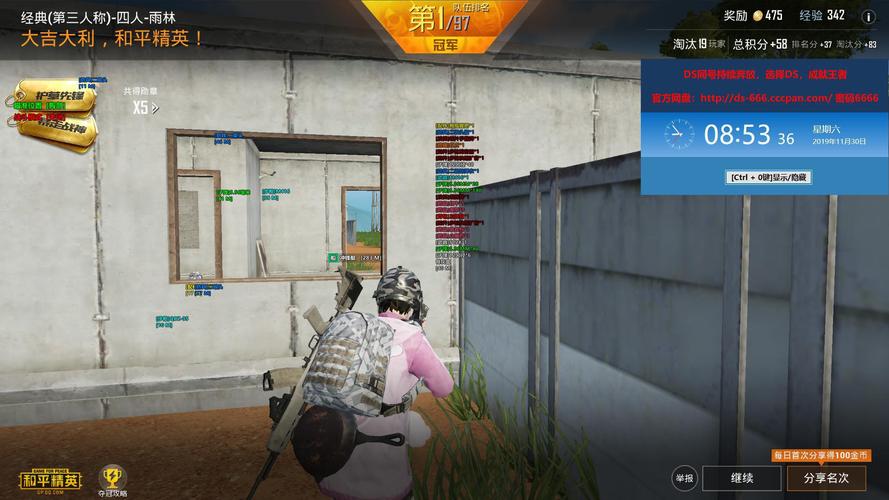 和平精英自瞄插件_和平精英自瞄透色插件  第1张