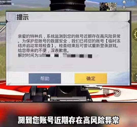 开和平精英辅助_开辅助被制裁和平精英 第2张 开和平精英辅助_开辅助被制裁和平精英 第2张