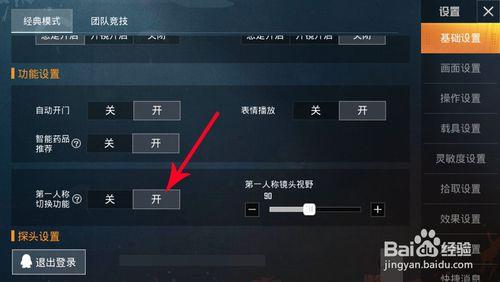 和平精英怎么开挂?_和平精英怎么强迫别人开挂 第2张 和平精英怎么开挂?_和平精英怎么强迫别人开挂 第2张