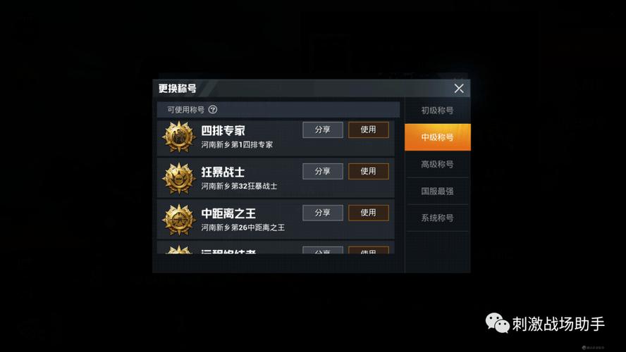 和平精英辅助器无付费版下载_和平精英克兰开挂神器下载  第1张