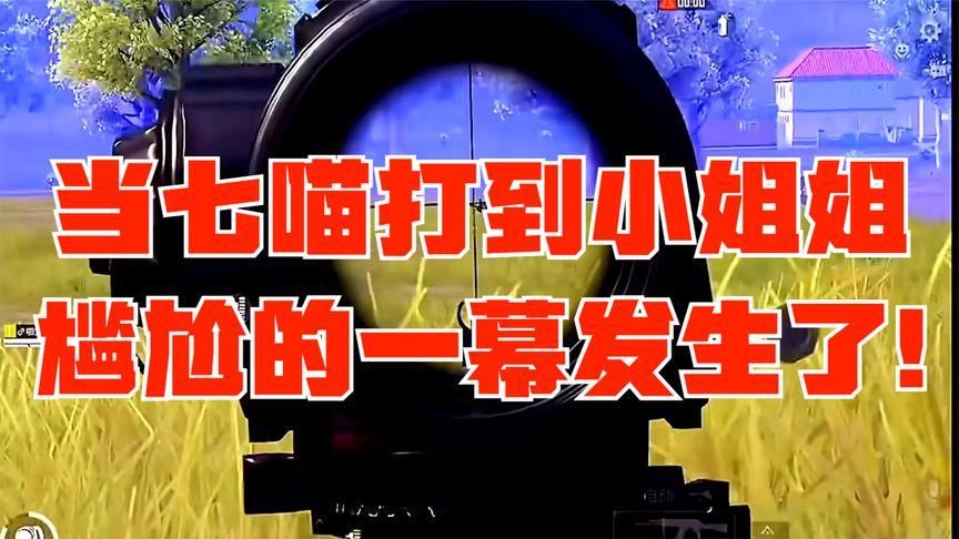 和平精英怎么提高技术_和平精英七喵开过挂吗知乎 第1张 和平精英怎么提高技术_和平精英七喵开过挂吗知乎 第1张