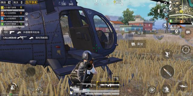 和平精英辅助玩家_和平精英高辅助真多  第1张