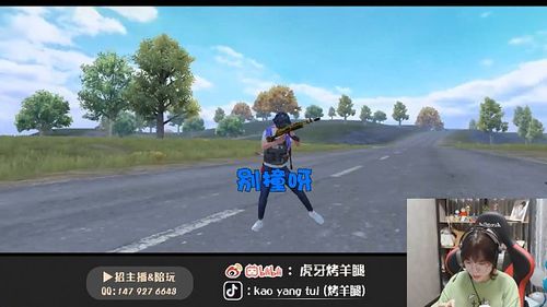 虎牙和平精英柔柔直播_和平精英虎牙辅助 第1张 虎牙和平精英柔柔直播_和平精英虎牙辅助 第1张