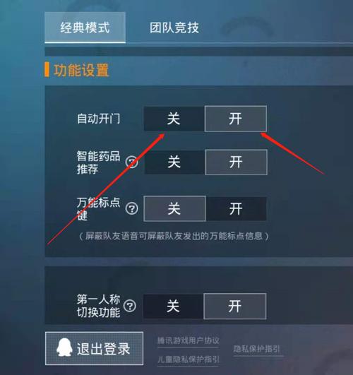 和平精英怎么用辅助_和平精英不用辅助怎么玩  第1张