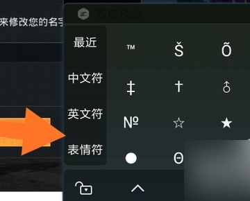 和平精英能用的符号_和平精英怎样挂符号的  第1张