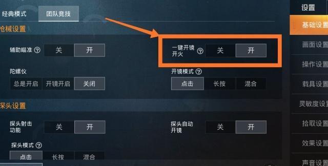 和平精英有挂吗_和平精英真的有自带辅助吗 第1张 和平精英有挂吗_和平精英真的有自带辅助吗 第1张