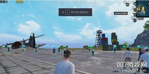 和平精英辅助器(免费)苹果版_和平精英小飞机辅助器  第1张