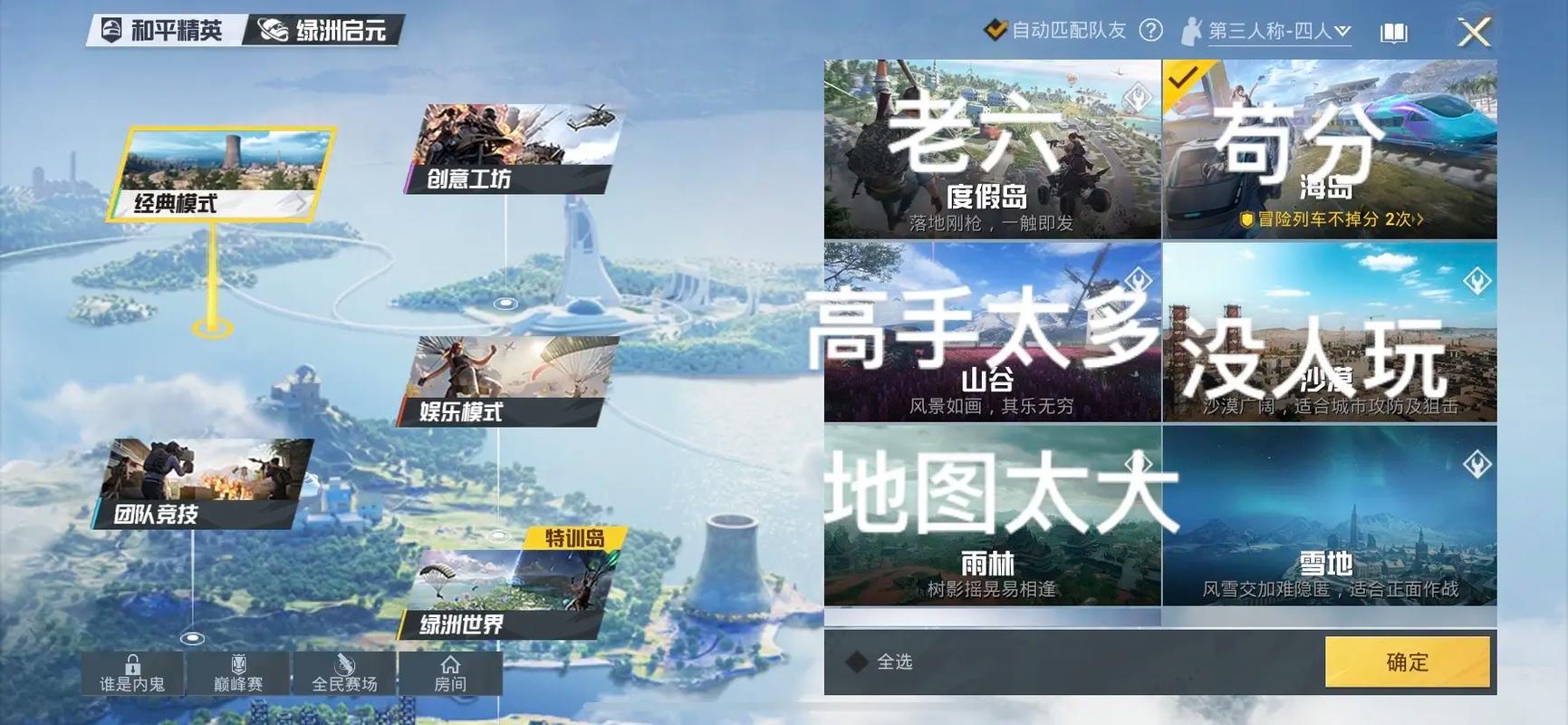 和平精英主播专用挂下载_和平精英主播对战辅助主播能赢 第1张 和平精英主播专用挂下载_和平精英主播对战辅助主播能赢 第1张