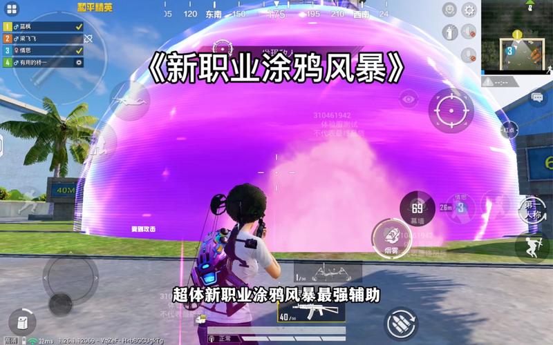 胖子直装和平精英画质的清晰度_胖子辅助和平精英  第2张