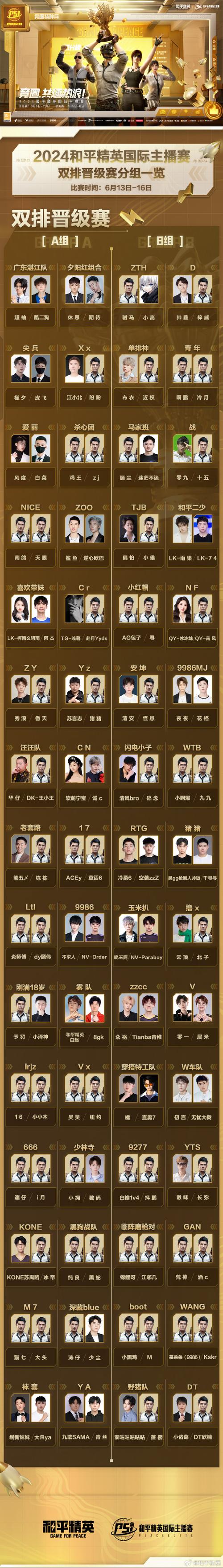 快手和平精英牧童头像_牧童揭露和平精英辅助 第1张 快手和平精英牧童头像_牧童揭露和平精英辅助 第1张