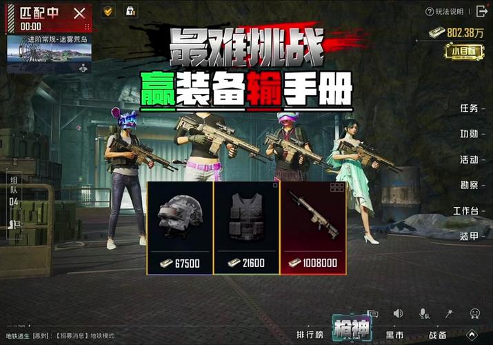 和平精英透视镜下载_和平精英透视镜教程  第1张