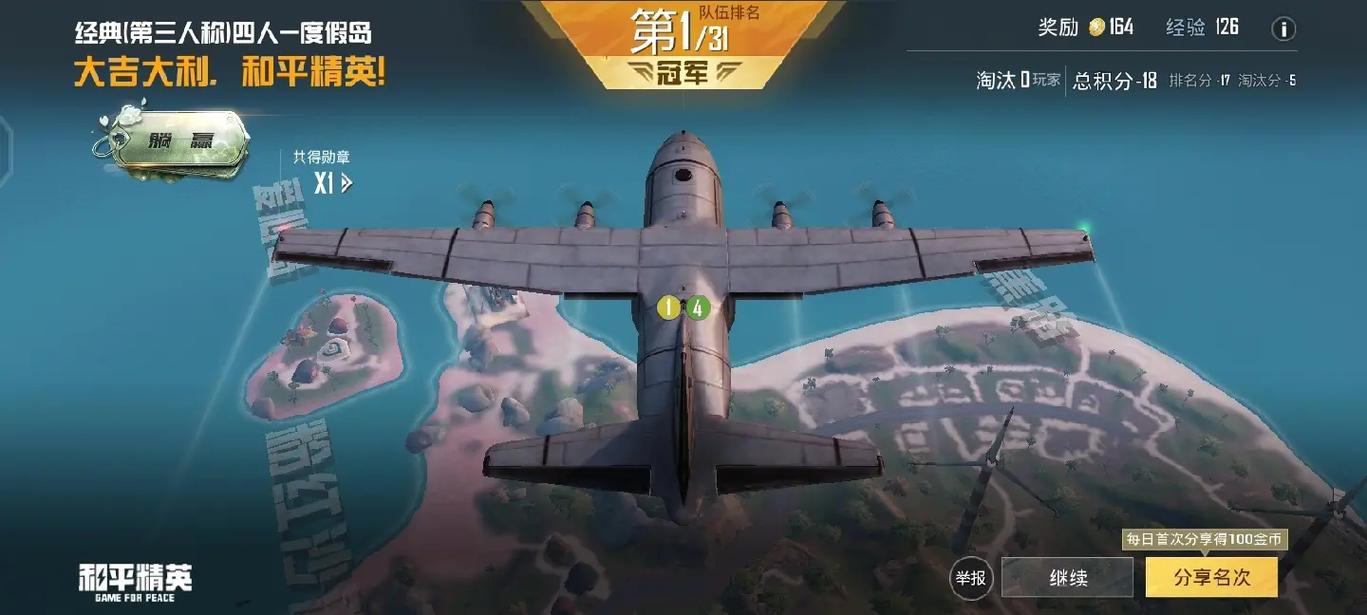 平精英怎么开辅助_和平精英手游怎么使用辅助  第1张