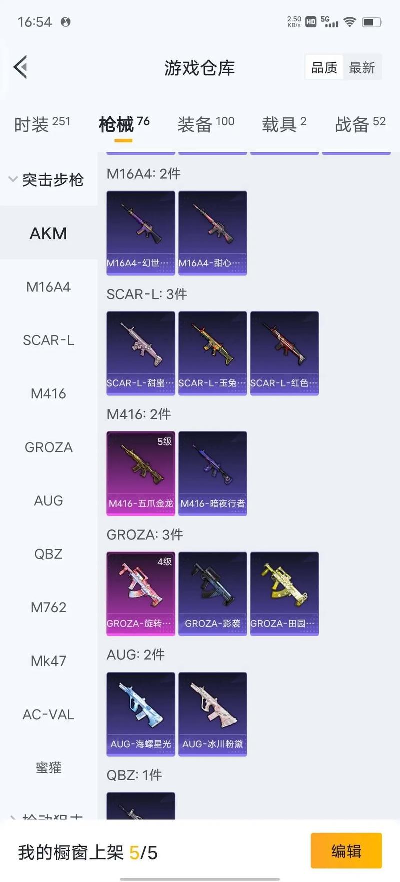 平精英怎么开辅助_和平精英手游怎么使用辅助  第2张