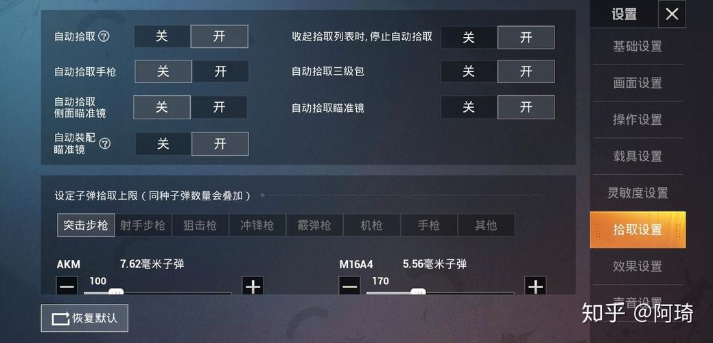 透视和平精英怎么设置_和平精英内部透视怎么设置的  第2张