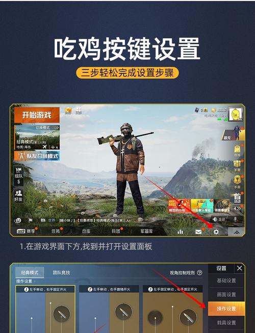 和平精英透视3元挂_和平精英辅助宣传图片  第1张