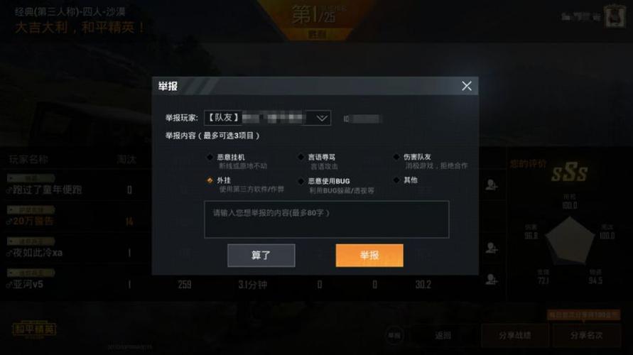 和平精英八卦pro_和平精英辅助八卦  第2张