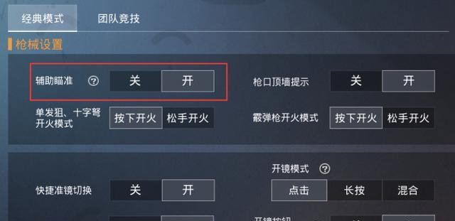 和平精英地图高清图片_和平精英黑辅助地图视频  第1张