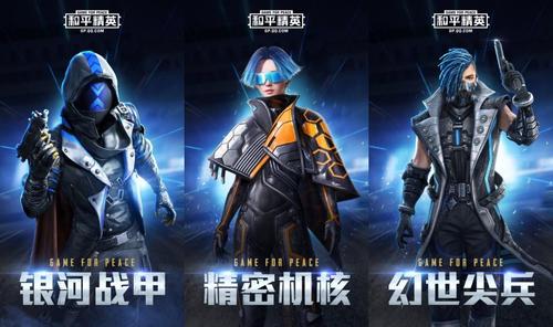 和平精英辅助最新_唉和平精英辅助  第2张