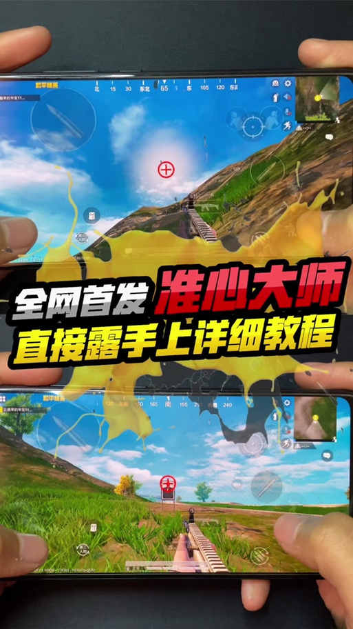 和平精英外免费挂_和平精英喜鹊辅助下载 第1张 和平精英外免费挂_和平精英喜鹊辅助下载 第1张