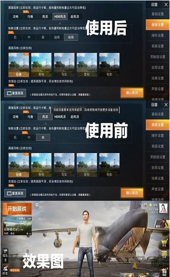 和平精英苹果辅助_和平精英辅助苹果怎么下载 第1张 和平精英苹果辅助_和平精英辅助苹果怎么下载 第1张