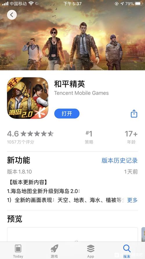 和平精英透视3元挂_和平精英辅助安全  第2张